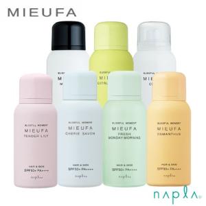 ナプラ MIEUFA ミーファ フレグランスUVスプレー 80g SPF50+ PA++++ 選べる...