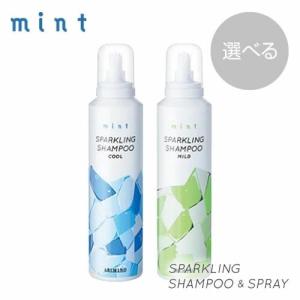 ミント（アリミノ） アリミノ ミント スパークリングシャンプー クール
