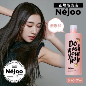 ネジュ ドント ウォッシュ トリートメント 01ネロリ 150ml 洗い流さ