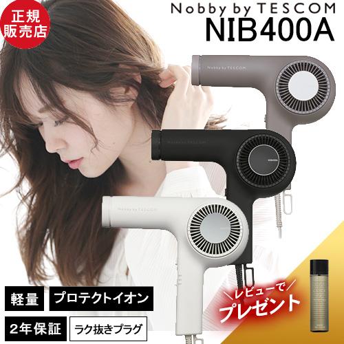 ノビーバイ テスコム ドライヤー NIB400A Nobby by TESCOM 最新モデル 速乾 ...