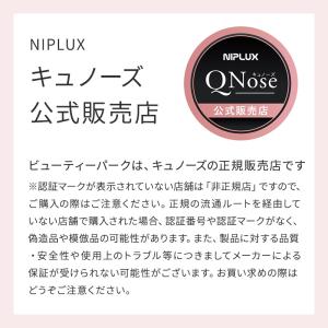 共通テン!で紹介 鼻専用美顔器 QNose キ...の詳細画像1
