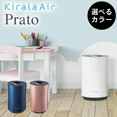 キララエアー プラット Kirala air Prato KAH-106 オゾン空間除菌 空気清浄機...