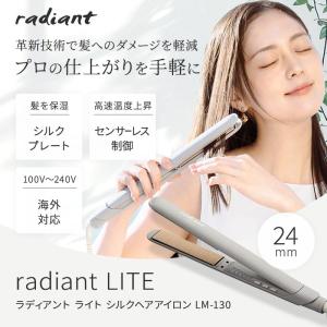 ラディアント ライト 24mm ストレートアイ...の詳細画像2