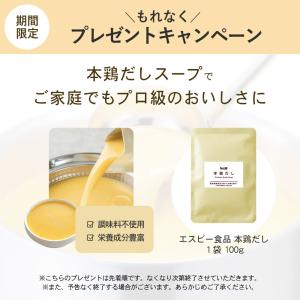 もれなく本鶏だしプレゼント! recolte ...の詳細画像2