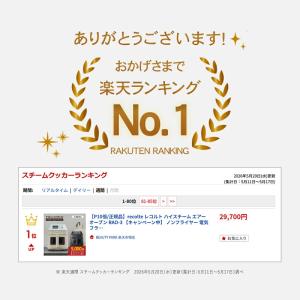 レコルト ハイスチーム エアーオーブン RAO...の詳細画像1