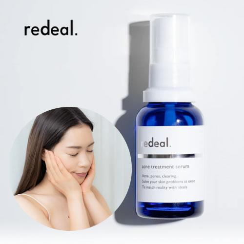 RDセラム 美容液 30ml リディアル redeal. アクネ トリートメントセラム 送料無料 顔...