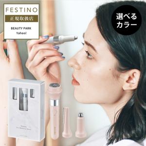 iMeso アイメソ サクラピンク 美顔器 目元 口元 集中ケア 美容液浸透