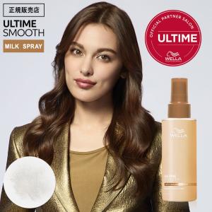 ウエラ アルタイムスムース ミラクル オイルセラム 100ml WELLA ULTIME