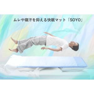 快眠マットSOYO シングル アテックス AT...の詳細画像1