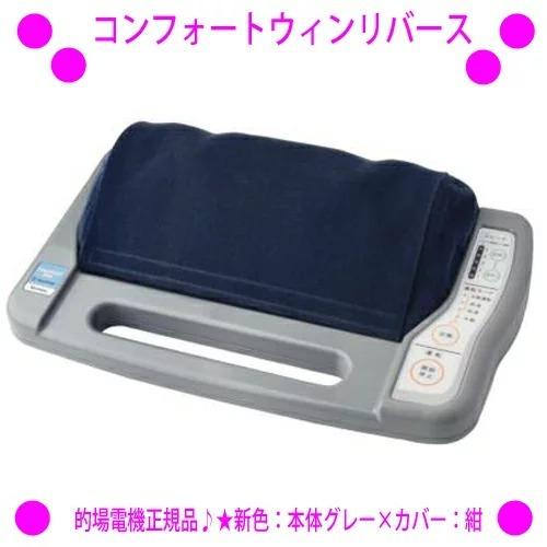 即納　コンフォートウィンリバース 足裏マッサージャー 的場電機製作所 正規品 指圧ローラーが常時反復...