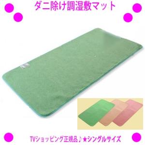 アテックス（ATEX） 快眠マットSOYO ハーフ ATEX正規品 快眠マットそよ