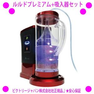 水素水サーバー ルルドプレミアムの高価買取価格