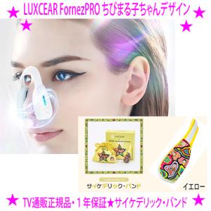 即納　LUXCEAR Fornez PRO ちびまる子ちゃんデザイン 鼻専用EMS美顔器 ルクセアフ...