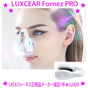 即納　LUXCEAR Fornez PRO 鼻専用EMS美顔器 ルクセアフォーネスプロ 正規品 保証...