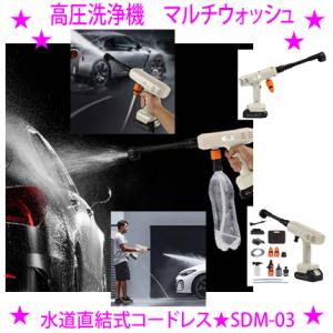 工進（KOSHIN） 工進オンラインショップ SJC-1820 18V 充電式 高圧洗浄