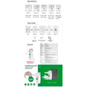 即納 メディサナ Medisana 家庭用超音...の詳細画像5