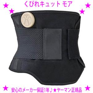 即納　クーポンあり くびれキュットモア MNA52N YA-MAN正規品 補整下着 ブラデリスNYと...