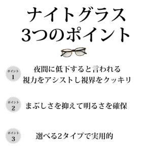 即納 ナイトグラスLEDスマート 男女兼用 特...の詳細画像2