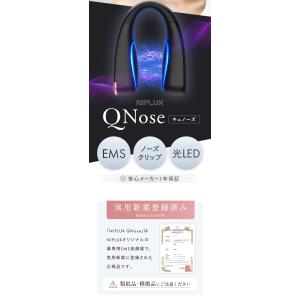 即納 QNose 鼻専用美顔器 鼻のコンプレッ...の詳細画像1