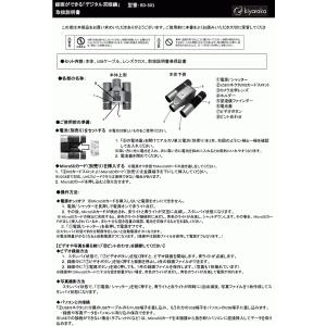 即納 双眼鏡 録画ができるデジタル双眼鏡 RD...の詳細画像2