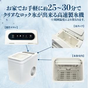 高速アイスメーカー クリアロックmini RO...の詳細画像3