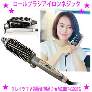 即納　11％OFFクーポン特典 クレイツ ロールブラシアイロン ネジッタ ヘアブラシ アイロン TV...