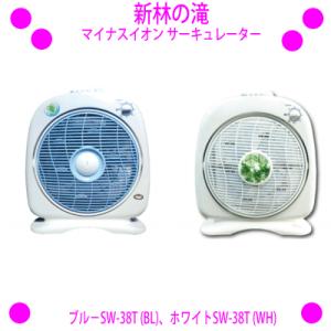 新林の滝 SW-38T（タイマー内蔵型）マイナスイオンを発生し、 竜巻状の風が部屋全体に循環させるサーキュレーター 部屋干し乾燥機 衣類乾燥機 あすつく対象