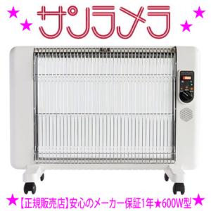 サンラメラ 正規販売代理店 遠赤外線パネルヒーター 安心の日本製のパネルヒーターならサンラメラ しか...