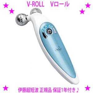 クーポンあり V-ROLL（Vロール）エステサロンで大人気の中周波EMS搭載 ダブルボール 美顔器 ...