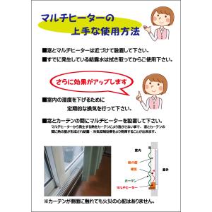 窓のヒーター 結露防止 マルチヒーター【120...の詳細画像5
