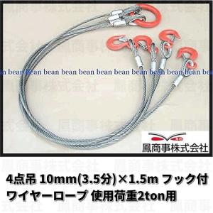 ステンレスチェーンスリング 4本吊り 10mm チェーンスリングを ステンレスチェーンスリング 4本吊り 10mm チェーンスリングを