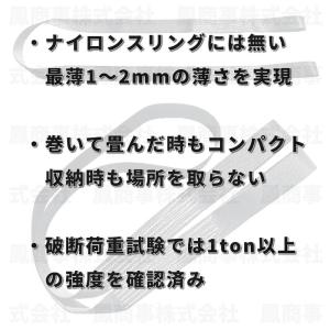 シートベルトスリング 極薄型 耐荷重500kg...の詳細画像2