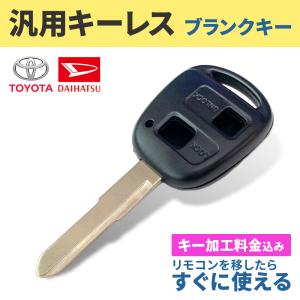 トヨタ キーレスエントリー ブランクキー アルファード ノア