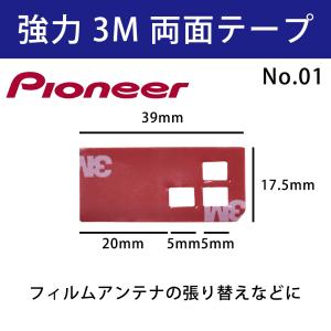 フィルムアンテナ 両面テープ 補修用 修理用 ...の詳細画像2