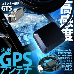 GPSアンテナ 四角 灰色 パナソニック 三菱 サンヨー アゼスト クラリオン ケンウッド アルパイン NX618 NX618W NX718 MAX618W MAX778W NX710 NX610W