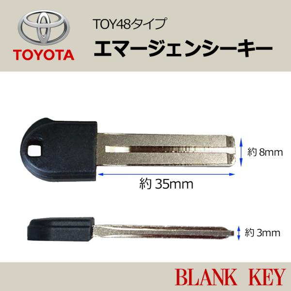 車鍵 高品質 ブランクキー トヨタ スペア エマージェンシー 車 鍵 スペアキー リペアキー 合鍵 ...