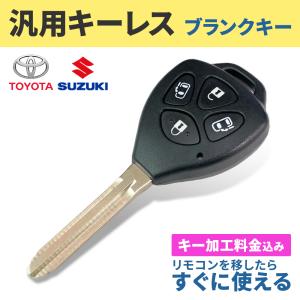 純銀製　トヨタ　鍵 Amazon | [JnKEY007] ブランクキー トヨタ 2ボタン 車 カギ