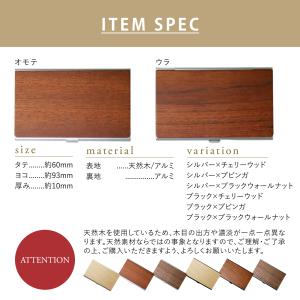 名刺ケース 名刺入れ 木製 天然木 アルミ シ...の詳細画像3