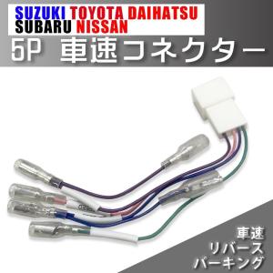 Б スバル 新品 インプレッサ WRX STI GRB GRF GVB GVF 車速配線