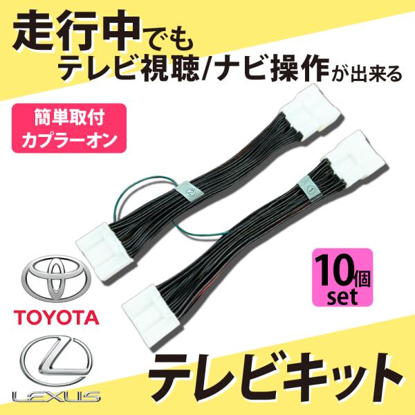 クラウン ハイブリッド テレビキット ARS220 AZSH20 AZSH21 GWS224 H30...