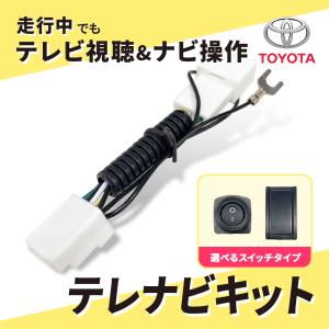 ダイハツ（DAIHATSU） 【W69 ダイハツ テレビキット& ナビ操作】 NSZP