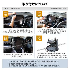 テレビキット フォレスター レヴォーグ インプ...の詳細画像5