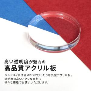 アクリル板 10枚セット 丸型 透明 30mm...の詳細画像1