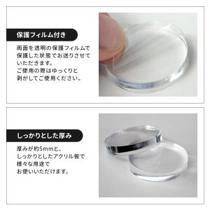 アクリル板 10枚セット 丸型 透明 30mm...の詳細画像2