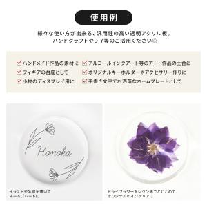 アクリル板 10枚セット 丸型 透明 30mm...の詳細画像4