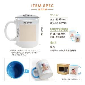 オリジナル マグカップ オーダーメイド 写真 ...の詳細画像4