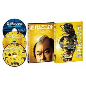 殿、利息でござる! 初回限定版コンボ (3枚組) [Blu-ray]の商品画像