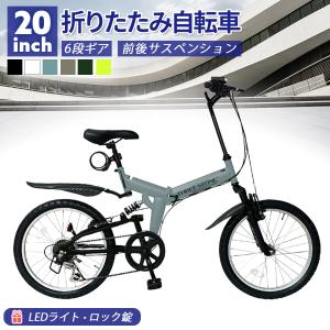 自転車 折りたたみ自転車 20インチ MTB シマノ 社製 外装 6段 ギア フルサスペンション マウンテンバイク メンズ レディース [AJ-01N]｜aite