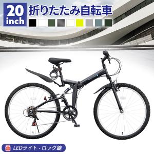 自転車 折りたたみ自転車 26インチ シマノ製6段ギア 前後サス付き 折り畳み自転車 メンズ レディース 空気入れ プレゼント [AJ-02N]