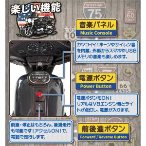 AIJYU TOYS 電動乗用玩具 アメリカン...の詳細画像3